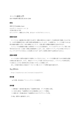 シラバスおよび紹介する論文の例はこちらです。