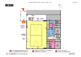 各施設の詳細・図面はこちらをご覧ください。（PDF:613KB）
