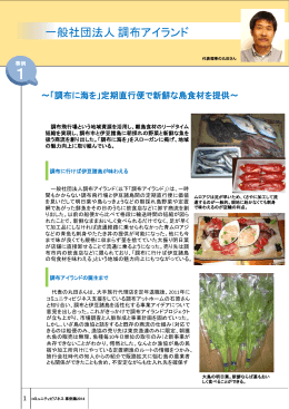 一般社団法人 調布アイランド