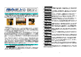 ＜転出された偉大なる先生方からのメッセージです からのメッセージです