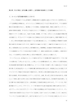 第2章 - 早稲田大学リポジトリ（DSpace@Waseda University）