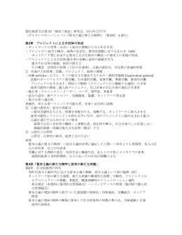 進化経済学会第3回「制度と統治」研究会、2013年12