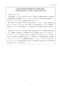 骨原発平滑筋肉腫の治療成績に関する多施設共同研究