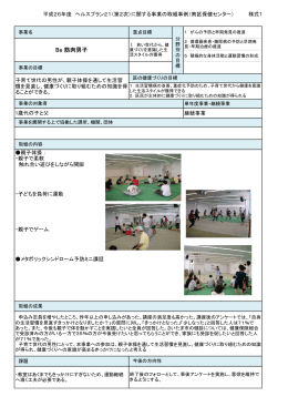 Be 筋肉男子（PDF形式：253KB）