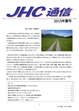 1 桜井 健司（理事長）