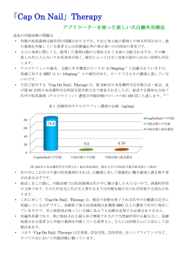 具体的な手技についての説明