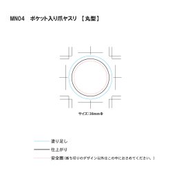 MN04 ポケット入り爪ヤスリ 【丸型】