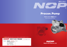 プロコンポンプを安全にご使用いただくために