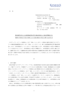 334KB - JAPAN-REIT.COM - 全ての投資家のための不動産投信情報