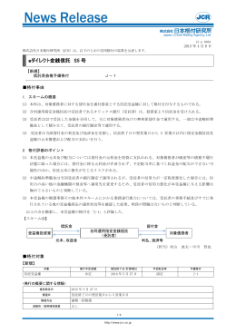 eダイレクト金銭信託 S5 号