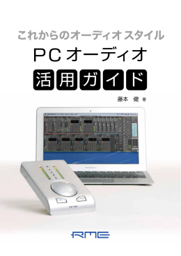 PC オーディオ - シンタックスジャパン