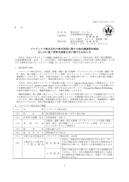 124KB - 株式会社クレスコ