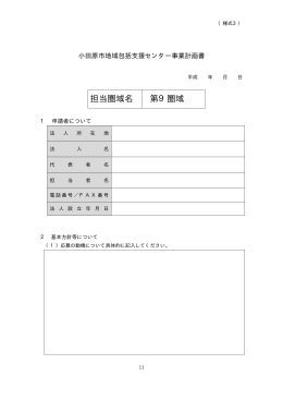 様式3