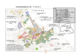 【青森県復興産業集積区域の地図（八戸市拡大図）】
