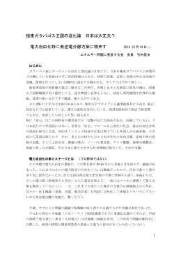 極東ガラパゴス王国の退化論 日本は大丈夫？