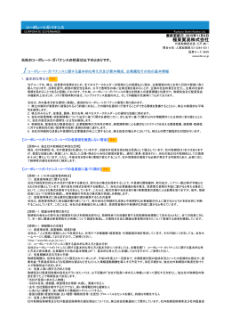 極東貿易株式会社