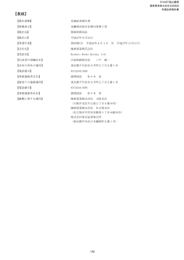 第95期 有価証券報告書
