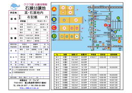 こちら - ア・ライズ