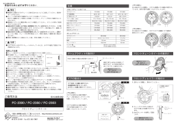 FC-2300 / FC-2350 / FC-2303