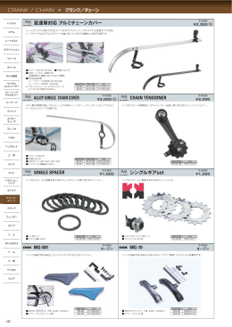 ALLOY SINGLE CHAIN COVER CHAIN TENSIONER SINGLE