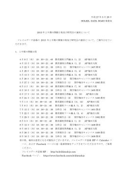 File - SOLEIL DATA DOJO ｜ソレイユデータ道場