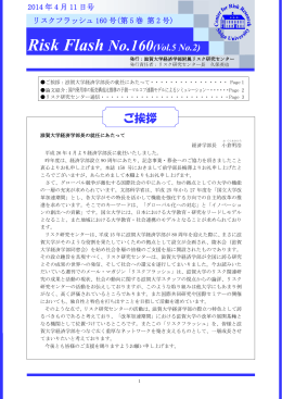 4/11 - 滋賀大学 経済学部