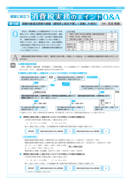 経営に役立つ 第13回