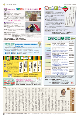 我が町川柳 夏休み