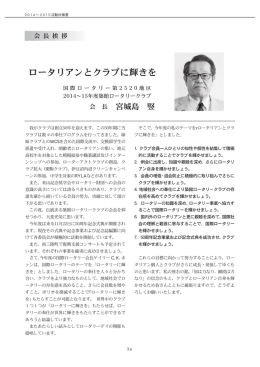 我がタラブは創立50年を迎えます この50年間に当 WCS RYLAなどが
