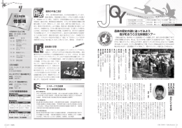 邑楽の歴史の謎に迫ってみよう 我が町おうら文化財探訪ツアー