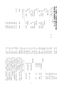 -1- 第 一 八 九 回 国 会 我 が 国 及 び 国 際 社 会 の 平 和 安 全 法 制