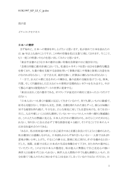 013K1997_KP_LE_C_jp.doc 1 我が道 イアニス・クセナキス 日本への