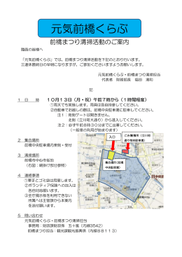 元気 気前 前橋く くら らぶ