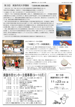 第3回 美旗市民大学講座 「沖縄エイサー体験講座」