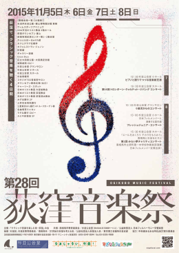 2015年11月5日木 6日金 7日土 8日日