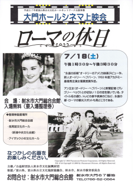 &ldquo;永遠の妖精&rdquo;オードリーのアメリカ映画テビュー作。 新人オードリー