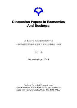 Discussion Papers In Economics And Business