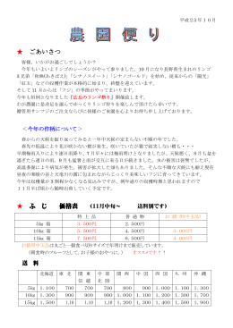 ごあいさつ ふ じ 価格表