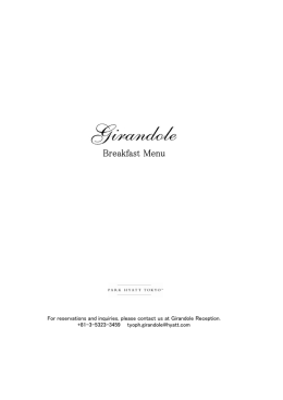 ブレックファースト - Park Hyatt Tokyo