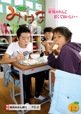 梓 川 のりんご 甘くておいしい～