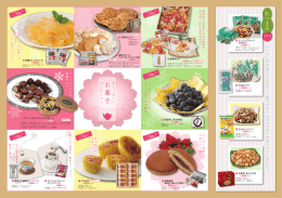 Winter sweets