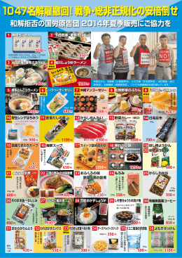 物販カタログ