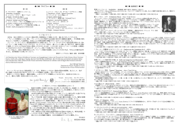 曲目紹介 プログラム - Tokio Wiener Horn Verein