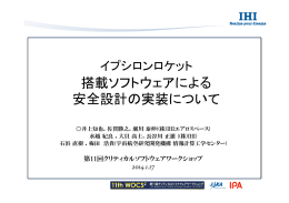 3 - IPA 独立行政法人 情報処理推進機構