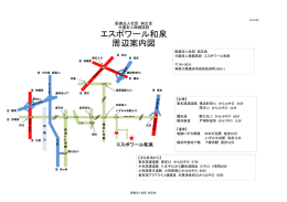 エスポワール和泉 周辺案内図