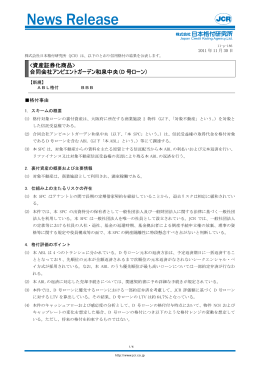 合同会社アンビエントガーデン和泉中央（D 号ローン）