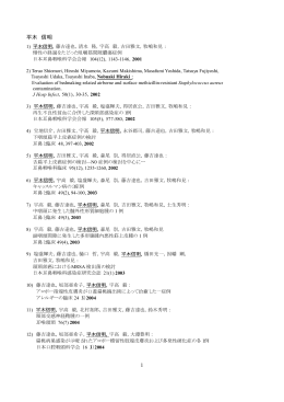 平木院長