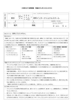 東京 西町インターナショナルスクール 堀井 清毅