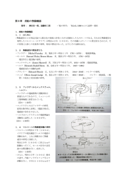 第8章 商船の無線機器
