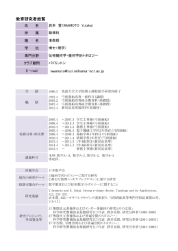 岩本 豊（IWAMOTO Yutaka）